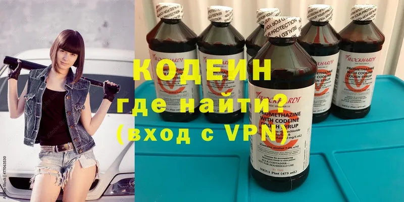 Codein Purple Drank  где можно купить наркотик  Тарко-Сале 